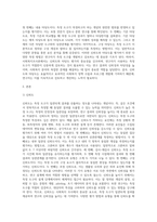 사회복지조사론 ) 측정의 신뢰도와 타당도에 대해 서술 하시오(각 개념의 정의 및 특성, 유형과 종류, 측정 방법 등이 나타나게 서술하시오)-2