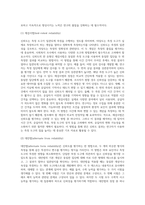 사회복지조사론 ) 측정의 신뢰도와 타당도에 대해 서술 하시오(각 개념의 정의 및 특성, 유형과 종류, 측정 방법 등이 나타나게 서술하시오)-3