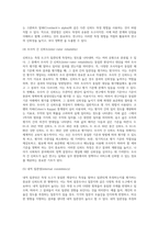 사회복지조사론 ) 측정의 신뢰도와 타당도에 대해 서술 하시오(각 개념의 정의 및 특성, 유형과 종류, 측정 방법 등이 나타나게 서술하시오)-5