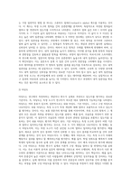 사회복지조사론 ) 측정의 신뢰도와 타당도에 대해 서술 하시오(각 개념의 정의 및 특성, 유형과 종류, 측정 방법 등이 나타나게 서술하시오)-6
