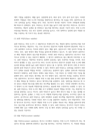 사회복지조사론 ) 측정의 신뢰도와 타당도에 대해 서술 하시오(각 개념의 정의 및 특성, 유형과 종류, 측정 방법 등이 나타나게 서술하시오)-7