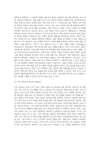 사회복지조사론 ) 측정의 신뢰도와 타당도에 대해 서술 하시오(각 개념의 정의 및 특성, 유형과 종류, 측정 방법 등이 나타나게 서술하시오)-8