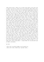 사회복지조사론 ) 측정의 신뢰도와 타당도에 대해 서술 하시오(각 개념의 정의 및 특성, 유형과 종류, 측정 방법 등이 나타나게 서술하시오)-10