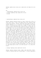 몬테카를로 시뮬레이션 개념 및 적용가능 분야, 시설대안 평가의 수치적 예를 2개 이상 작성하시오-1
