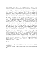 몬테카를로 시뮬레이션 개념 및 적용가능 분야, 시설대안 평가의 수치적 예를 2개 이상 작성하시오-2
