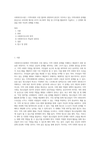 사회복지조사론 ) 지역사회의 사정 절차와 관련하여 본인이 거주하고 있는 지역사회의 문제를 중심으로 4주차에 제시된 4가지 욕구파악 개념 중 2가지를 활용하여 기술하고, 그 문제와 해결을 위한 자신의 견해를 쓰세요-1