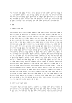 사회복지조사론 ) 지역사회의 사정 절차와 관련하여 본인이 거주하고 있는 지역사회의 문제를 중심으로 4주차에 제시된 4가지 욕구파악 개념 중 2가지를 활용하여 기술하고, 그 문제와 해결을 위한 자신의 견해를 쓰세요-2