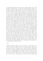 사회복지조사론 ) 지역사회의 사정 절차와 관련하여 본인이 거주하고 있는 지역사회의 문제를 중심으로 4주차에 제시된 4가지 욕구파악 개념 중 2가지를 활용하여 기술하고, 그 문제와 해결을 위한 자신의 견해를 쓰세요-3