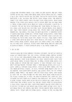 사회복지조사론 ) 지역사회의 사정 절차와 관련하여 본인이 거주하고 있는 지역사회의 문제를 중심으로 4주차에 제시된 4가지 욕구파악 개념 중 2가지를 활용하여 기술하고, 그 문제와 해결을 위한 자신의 견해를 쓰세요-4