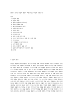 [영양소-당질] 당질의 생성과 역할(기능), 당질의 종류(분류)-1