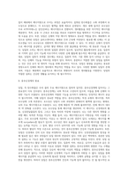 [영양소-당질] 당질의 생성과 역할(기능), 당질의 종류(분류)-3