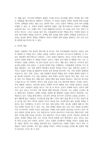 [영양소-당질] 당질의 생성과 역할(기능), 당질의 종류(분류)-5