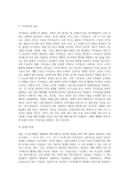 [영양소-당질] 당질의 생성과 역할(기능), 당질의 종류(분류)-6