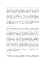 [영양소-당질] 당질의 생성과 역할(기능), 당질의 종류(분류)-7