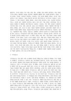 [영양소-당질] 당질의 생성과 역할(기능), 당질의 종류(분류)-8