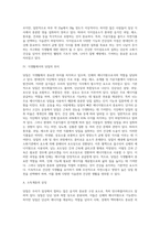 [영양소-당질] 당질의 생성과 역할(기능), 당질의 종류(분류)-9