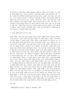 [영양소-당질] 당질의 생성과 역할(기능), 당질의 종류(분류)-11