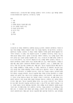 사회복지조사론 ) 조사연구에 대한 전과정을 설명하고 각자가 조사하고 싶은 테마를 정해서 조사연구과정에 맞게 기술하시오 (조사연구는 7단계)-1