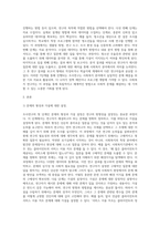 사회복지조사론 ) 조사연구에 대한 전과정을 설명하고 각자가 조사하고 싶은 테마를 정해서 조사연구과정에 맞게 기술하시오 (조사연구는 7단계)-2