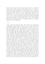 사회복지조사론 ) 조사연구에 대한 전과정을 설명하고 각자가 조사하고 싶은 테마를 정해서 조사연구과정에 맞게 기술하시오 (조사연구는 7단계)-5