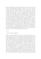 몬테소리 프로그램 중 일상생활 영역의 교육목적과 의의를 정리하고 1 대소근육을 위한 활동의 실제 2 자신에 대한 배려 활동의 실제 3 환경에 대한 배려에 대한 실제 예시 각각 2가지씩 (총6가지)를  정리한뒤 0-2세 표준보육과정 어떤영역과 연계하여 수업을 전개할수 있는지 몇 수준에서 가능한지 연관지어 정리하세요-2