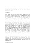 몬테소리 프로그램 중 일상생활 영역의 교육목적과 의의를 정리하고 1 대소근육을 위한 활동의 실제 2 자신에 대한 배려 활동의 실제 3 환경에 대한 배려에 대한 실제 예시 각각 2가지씩 (총6가지)를  정리한뒤 0-2세 표준보육과정 어떤영역과 연계하여 수업을 전개할수 있는지 몇 수준에서 가능한지 연관지어 정리하세요-3