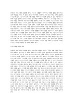 몬테소리 프로그램 중 일상생활 영역의 교육목적과 의의를 정리하고 1 대소근육을 위한 활동의 실제 2 자신에 대한 배려 활동의 실제 3 환경에 대한 배려에 대한 실제 예시 각각 2가지씩 (총6가지)를  정리한뒤 0-2세 표준보육과정 어떤영역과 연계하여 수업을 전개할수 있는지 몇 수준에서 가능한지 연관지어 정리하세요-4