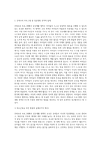 몬테소리 프로그램 중 일상생활 영역의 교육목적과 의의를 정리하고 1 대소근육을 위한 활동의 실제 2 자신에 대한 배려 활동의 실제 3 환경에 대한 배려에 대한 실제 예시 각각 2가지씩 (총6가지)를  정리한뒤 0-2세 표준보육과정 어떤영역과 연계하여 수업을 전개할수 있는지 몇 수준에서 가능한지 연관지어 정리하세요-5