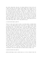 몬테소리 프로그램 중 일상생활 영역의 교육목적과 의의를 정리하고 1 대소근육을 위한 활동의 실제 2 자신에 대한 배려 활동의 실제 3 환경에 대한 배려에 대한 실제 예시 각각 2가지씩 (총6가지)를  정리한뒤 0-2세 표준보육과정 어떤영역과 연계하여 수업을 전개할수 있는지 몇 수준에서 가능한지 연관지어 정리하세요-6