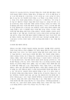 몬테소리 프로그램 중 일상생활 영역의 교육목적과 의의를 정리하고 1 대소근육을 위한 활동의 실제 2 자신에 대한 배려 활동의 실제 3 환경에 대한 배려에 대한 실제 예시 각각 2가지씩 (총6가지)를  정리한뒤 0-2세 표준보육과정 어떤영역과 연계하여 수업을 전개할수 있는지 몇 수준에서 가능한지 연관지어 정리하세요-9