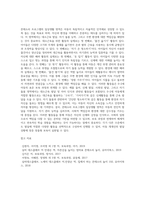 몬테소리 프로그램 중 일상생활 영역의 교육목적과 의의를 정리하고 1 대소근육을 위한 활동의 실제 2 자신에 대한 배려 활동의 실제 3 환경에 대한 배려에 대한 실제 예시 각각 2가지씩 (총6가지)를  정리한뒤 0-2세 표준보육과정 어떤영역과 연계하여 수업을 전개할수 있는지 몇 수준에서 가능한지 연관지어 정리하세요-10