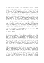 공적 사회복지서비스 전달체계와 사적 사회복지서비스 전달체계의 구체적 차이점에 대해 작성하시오-2