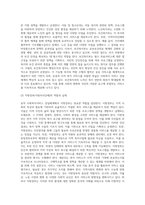 공적 사회복지서비스 전달체계와 사적 사회복지서비스 전달체계의 구체적 차이점에 대해 작성하시오-4