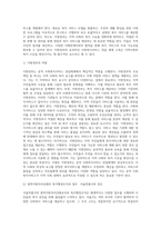 공적 사회복지서비스 전달체계와 사적 사회복지서비스 전달체계의 구체적 차이점에 대해 작성하시오-5