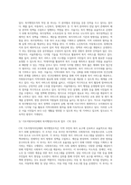 공적 사회복지서비스 전달체계와 사적 사회복지서비스 전달체계의 구체적 차이점에 대해 작성하시오-6