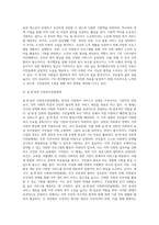 공적 사회복지서비스 전달체계와 사적 사회복지서비스 전달체계의 구체적 차이점에 대해 작성하시오-7