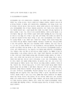 공적 사회복지서비스 전달체계와 사적 사회복지서비스 전달체계의 구체적 차이점에 대해 작성하시오-8