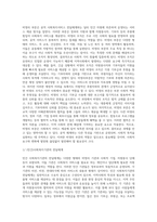 공적 사회복지서비스 전달체계와 사적 사회복지서비스 전달체계의 구체적 차이점에 대해 작성하시오-9