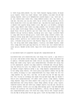 공적 사회복지서비스 전달체계와 사적 사회복지서비스 전달체계의 구체적 차이점에 대해 작성하시오-10