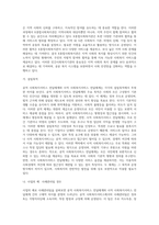 공적 사회복지서비스 전달체계와 사적 사회복지서비스 전달체계의 구체적 차이점에 대해 작성하시오-11