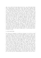 공적 사회복지서비스 전달체계와 사적 사회복지서비스 전달체계의 구체적 차이점에 대해 작성하시오-12