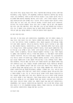 공적 사회복지서비스 전달체계와 사적 사회복지서비스 전달체계의 구체적 차이점에 대해 작성하시오-13