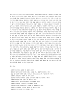 공적 사회복지서비스 전달체계와 사적 사회복지서비스 전달체계의 구체적 차이점에 대해 작성하시오-14