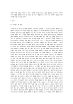사회복지조사론 ) 조사연구에 대한 전 과정을 설명하고 각 자가 조사하고 싶은 테마를 정해서 조사연구과정에 맞게 기술하시오-2
