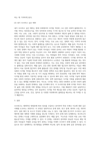 사회복지조사론 ) 조사연구에 대한 전 과정을 설명하고 각 자가 조사하고 싶은 테마를 정해서 조사연구과정에 맞게 기술하시오-3