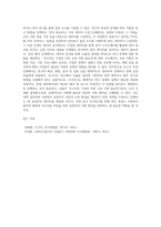 사회복지조사론 ) 조사연구에 대한 전 과정을 설명하고 각 자가 조사하고 싶은 테마를 정해서 조사연구과정에 맞게 기술하시오-4