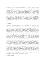 [영양상태평가] 영양상태의 평가(식생활 진단, 영양상태 판정, 의학적 평가)-2