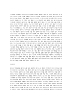[영양상태평가] 영양상태의 평가(식생활 진단, 영양상태 판정, 의학적 평가)-3