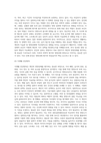 [영양상태평가] 영양상태의 평가(식생활 진단, 영양상태 판정, 의학적 평가)-4