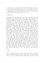 [영양상태평가] 영양상태의 평가(식생활 진단, 영양상태 판정, 의학적 평가)-5